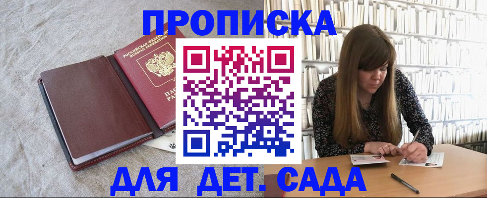 временная регистрация собственник в Дальнегорске