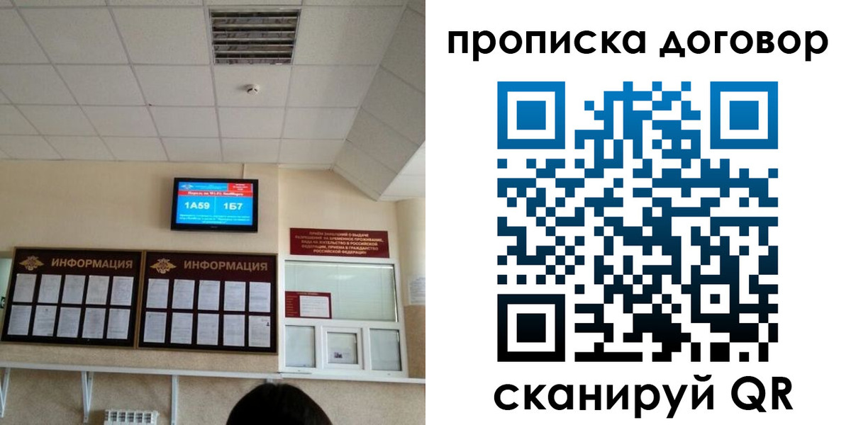 временная регистрация гарантия в Дальнегорске