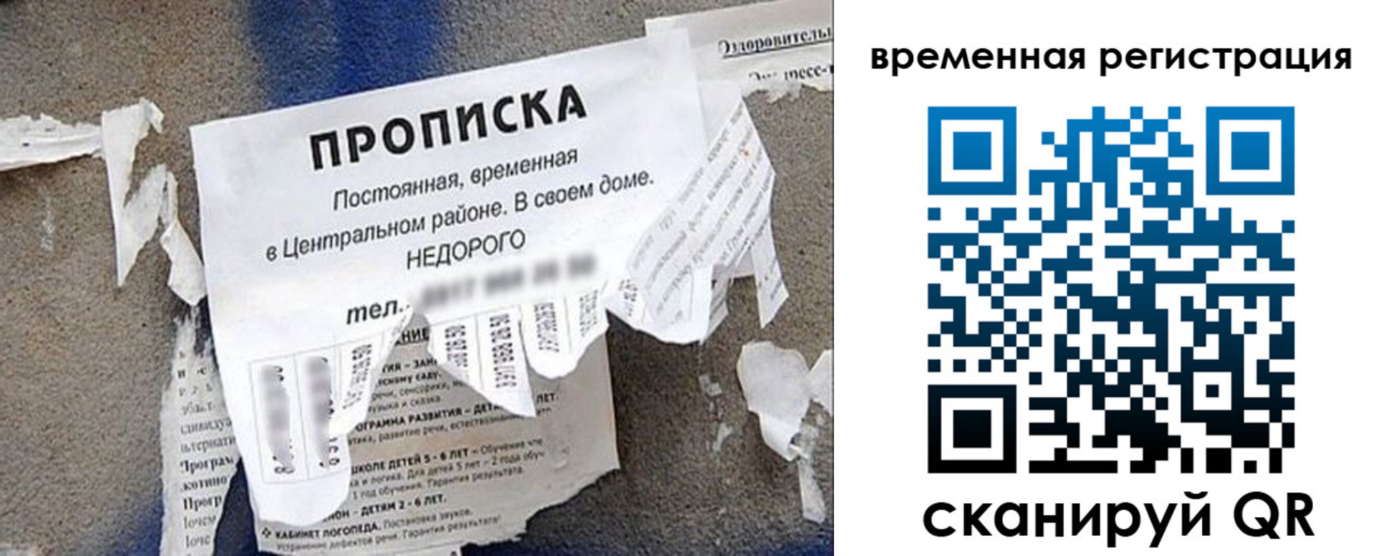 временная регистрация для всех в Дальнегорске