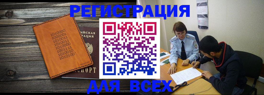 прописка от собственника в Дальнегорске