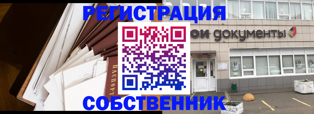 прописка регистрация в Дальнегорске