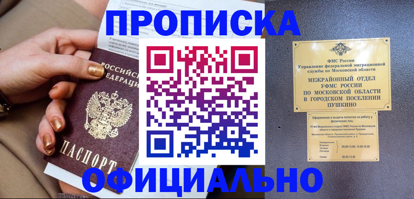 регистрация для дет. сада в Дальнегорске