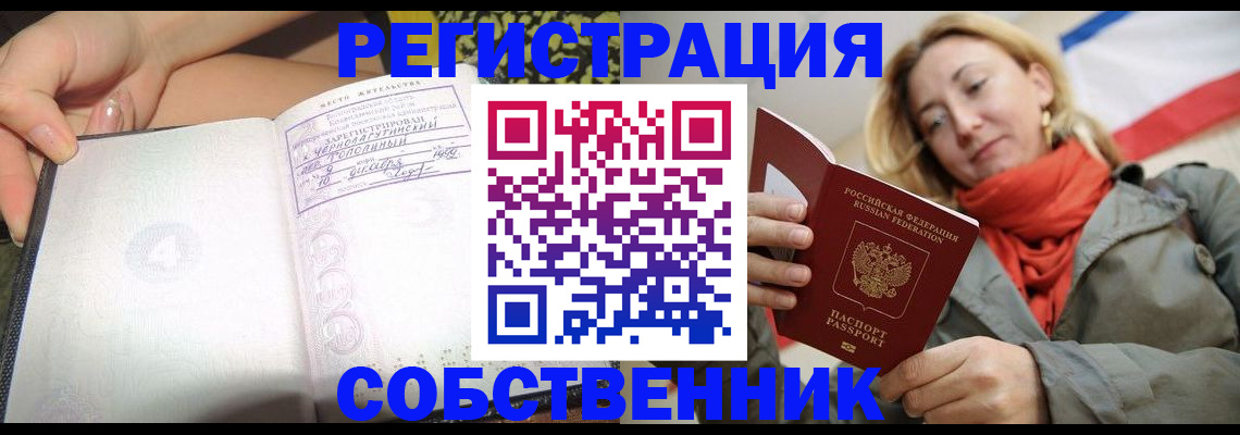 прописка иностранных граждан в Дальнегорске