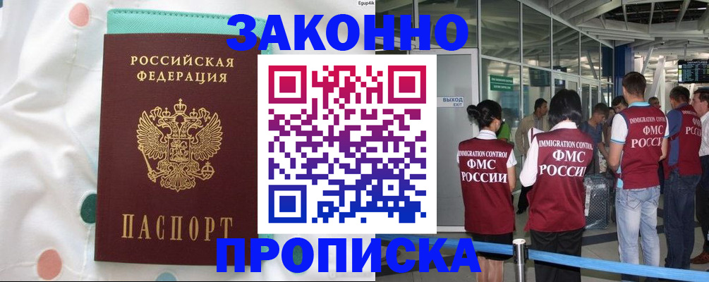 временная регистрация для школы в Дальнегорске