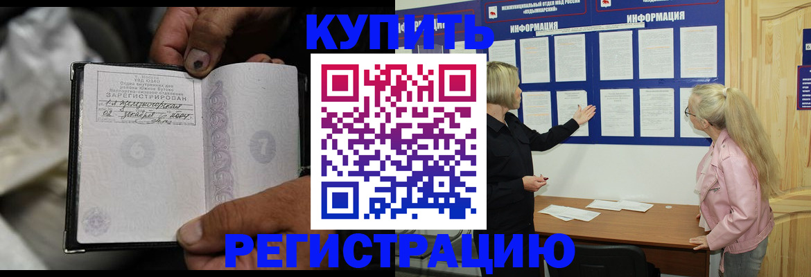 прописка поиск в Дальнегорске