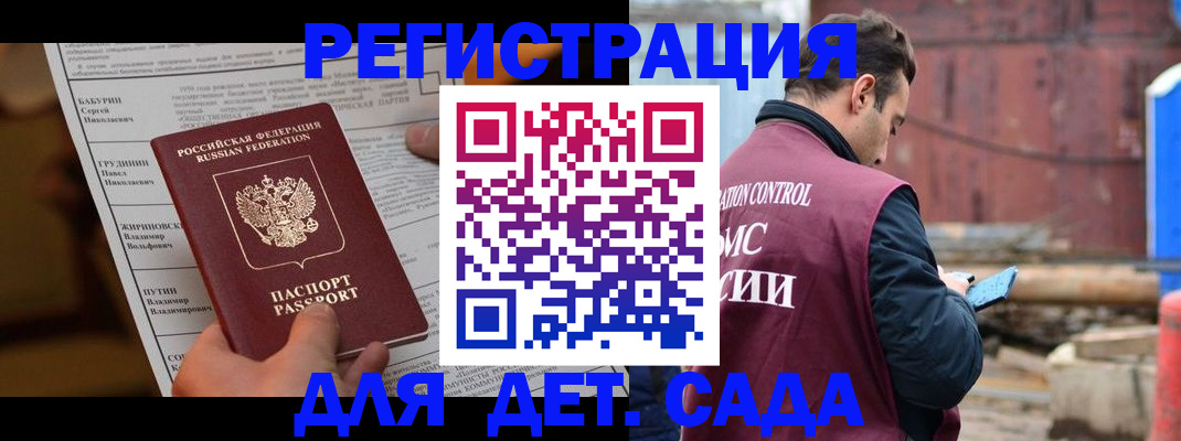 прописка иностранных граждан в Дальнегорске
