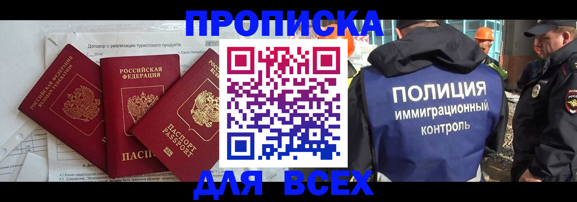 прописка регистрация в Дальнегорске