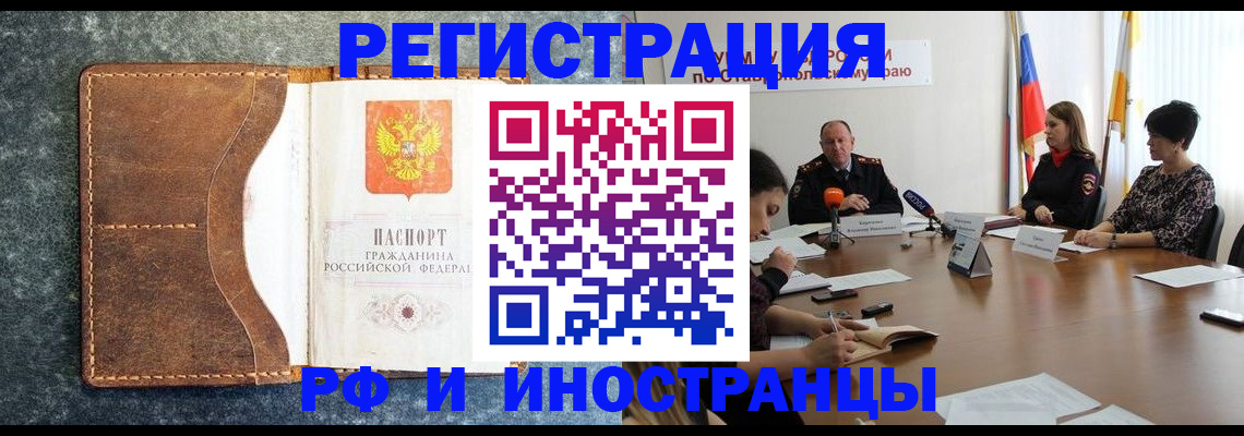 временная регистрация для школы в Дальнегорске