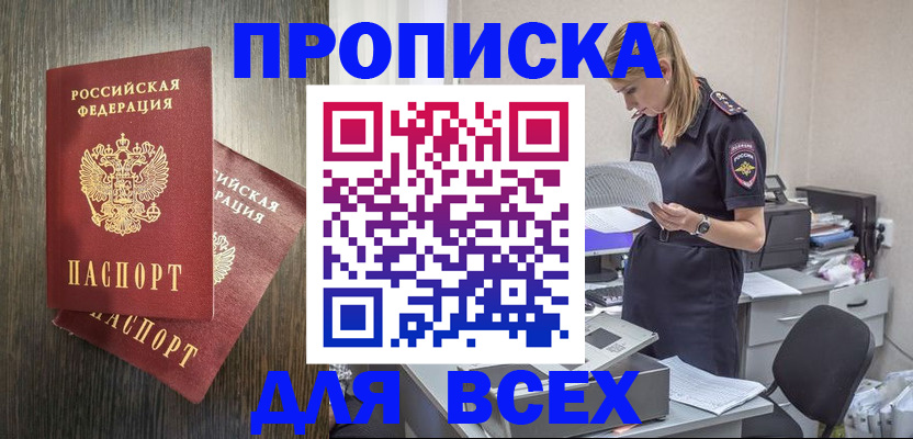 прописка для кредита в Дальнегорске