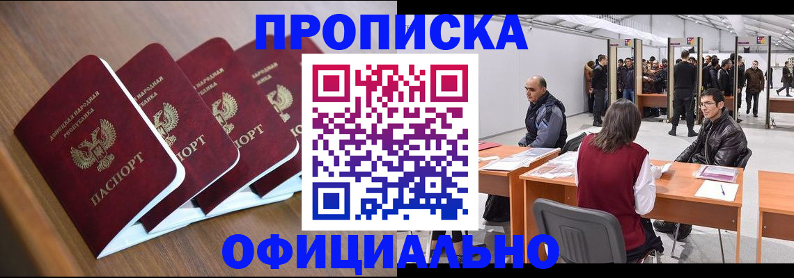 временная регистрация адрес в Дальнегорске