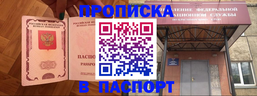 временная регистрация адрес в Дальнегорске